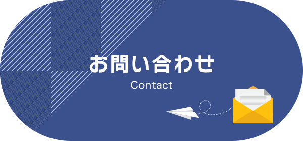 横浜でリフォーム｜水回り・改築の見積りなら「GOTO企画」｜お問い合わせ